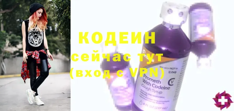 Кодеиновый сироп Lean Purple Drank  как найти закладки  Полярный 