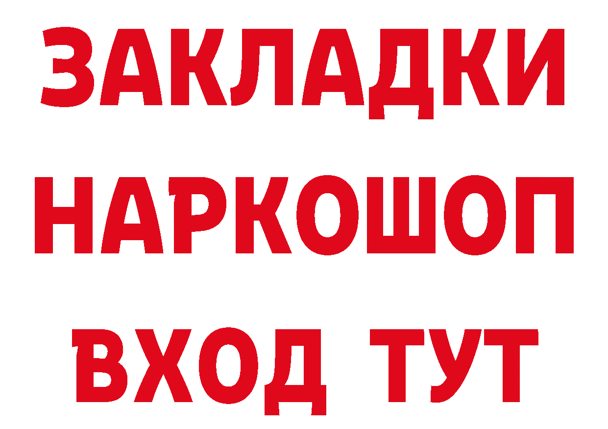 Где продают наркотики? дарк нет как зайти Полярный