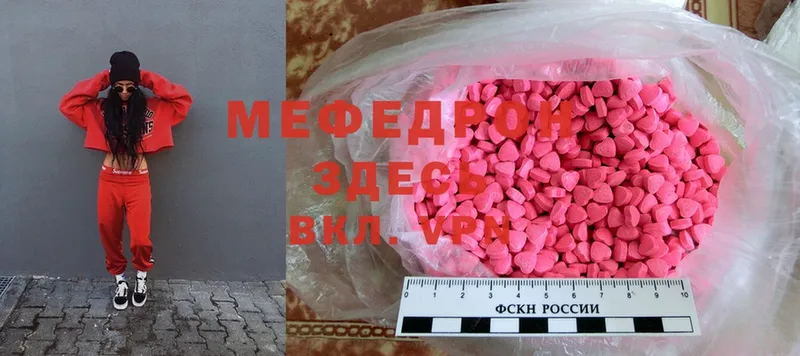 закладки  Полярный  МЕФ mephedrone 